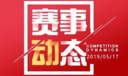 每日大赛,竞技盛宴，激情燃烧